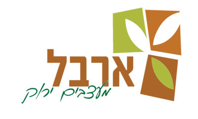 משתלת ארבל